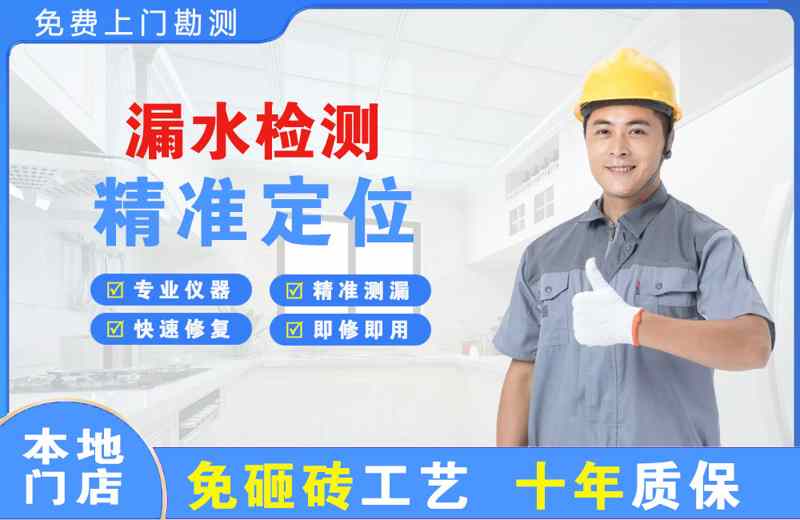 卢湾漏水检测精准定位